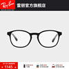 RayBan雷朋光学镜架圆形板材多彩近视眼镜框0RX5417F