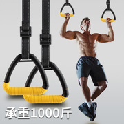 健身吊环家用引体向上脊椎牵引室内单杠拉环成人，拉伸训练运动器材