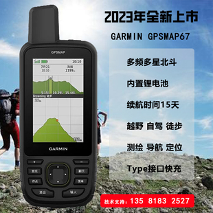 garmin佳明户外手持gpsmap67北斗，定位导航仪多星坐标海拔穿越徒步