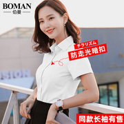 2024夏季短袖白衬衫女韩版宽松方，v领工作服，正装职业长袖衬衣l