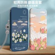 适用小米mix4手机壳小米max3翻盖mix文艺max清新3花朵2s软全包硅胶xiaomi保护女4防摔套5g男版夏日创意