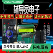 基于51/STM32单片机的智能太阳能手机充电器 光伏发电系统 防过充