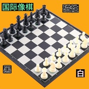 国际象棋磁铁带塑料棋盘学生，益智入门超大号便携折叠棋盘磁性棋子