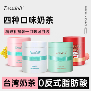 Tessdoll台仕朵台湾奶茶冲饮袋装桂花白桃乌龙原味速溶奶茶冲泡饮