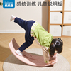 平衡板儿童前庭感统训练器材家用宝宝，体能健身室内玩具聪明跷跷板