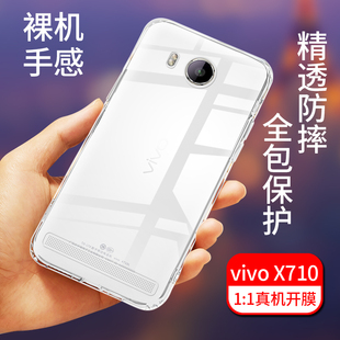 vivoxshot手机壳x710透明壳x710l手机，壳全包防摔vivoxshot防滑保护套，软壳个性创意潮流男女款通用