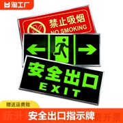 安全出口指示牌墙贴地贴通道应急疏散逃生提示有电危险禁止吸烟警示小心地滑台阶灭火器标识牌碰头注意消防