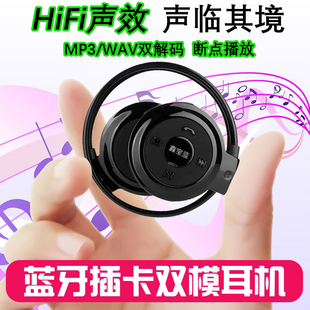 头戴式插卡听歌mp3蓝牙耳机运动跑步适用于苹果oppo小米vivo红米