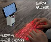 激光镭射投影虚拟无线蓝牙，手机键盘鼠标红外黑科技生日礼物便携