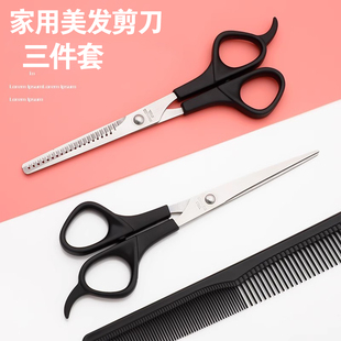 美发理发剪平剪子自己剪家用剪头发工具套装牙剪打薄齐刘海神器