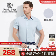 raidyboer雷迪波尔男装，夏季新商务(新商务，)刺绣字母logo短袖衬衫1034-52