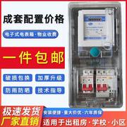 上海人民单相电子式电能表透明1户电表箱套装家用出租房火表220v