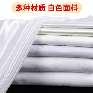 白布白色布料透明布料遮光布绒面布料白色棉布影子舞布料桌布台布