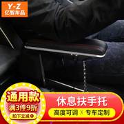 汽车座椅扶手箱肘托改装多功能中央升降通用扶手箱，加长垫配件