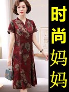 婚礼妈妈礼服夏装连衣裙真丝，喜婆婆夏季中老年，旗袍裙女过膝中长款