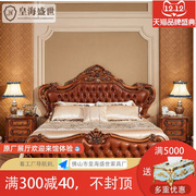 欧式真皮实木床双人主，卧1.8公主结婚卧室美式轻奢头层牛皮软包床