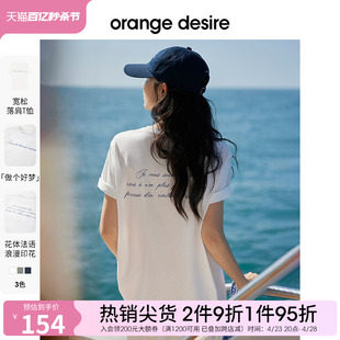 orangedesire海边松弛感撞色短袖t恤女2024夏季休闲宽松上衣