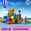 幼儿园大型滑梯塑料儿童室外小吉祥组合小区公园户外游乐设备玩具