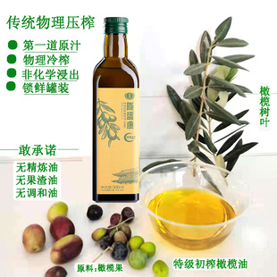 原产甘肃陇南特级初榨橄榄油，国产500ml纯正食用炒菜护肤新油
