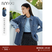 IVYKKI艾维2023秋季女士牛仔衬衫时尚韩版百搭上衣小众设计感
