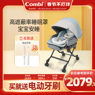 Combi康贝BEDI LONG 全罩遮光宝宝摇椅多功能婴儿餐椅哄娃安抚椅