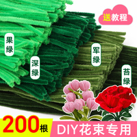 扭扭棒手工diy郁金香向日葵大玫瑰花束材料