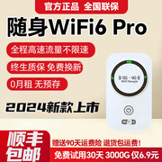 2024随身wifi5g无线wilf移动网络wife免插卡4g路由器无限流量双频车载上网卡适用华为小米热点