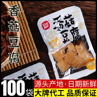 石牌磨房香菇豆腐干2500g辣豆干嫩豆腐，零食散装办公休闲开胃小吃