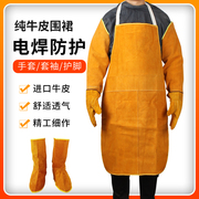 电焊牛皮围裙耐磨隔热焊工，防烫工作服焊接加厚劳保，耐高温防护衣罩
