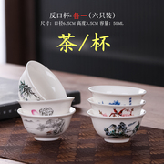 功夫小茶杯子6只装青花，陶瓷单个玻璃主人，品茗杯套具喝茶碗白瓷盏