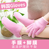韩国beauty小姐CHOK去黑嫩白细嫩双手细纹gloves手膜脚膜