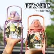小胖专属网红大肚杯大容量儿童塑料水杯夏季便携水壶4.18
