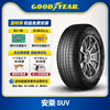 固特异轮胎 235/60R18 107W 安乘 SUV  ASSURANCE MAXGUARD SUV