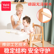yehi宝宝餐椅实木婴儿多功能吃饭餐桌椅榉木家用儿童成长学习椅