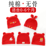 新生婴儿帽子春秋冬季纯棉0-3-6个月宝宝满月帽护囟门大红色胎帽