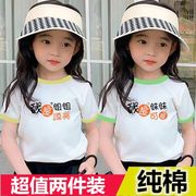 纯棉女童T恤2024夏装中小童圆领短袖体恤女孩撞色姐妹上衣潮