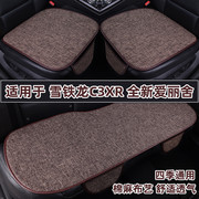 雪铁龙c3xr爱丽舍专用汽车，坐垫四季通用棉亚麻夏季座垫三件套