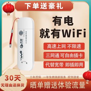 全网通4g3g随身wifi无线热点上网卡托，移动联通电信插卡式便携式免插车载mfi路由器设备终端直插sim卡神器