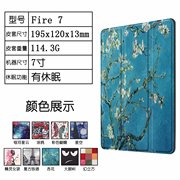 Amazon亚马逊New fire7 2019保护套kindle HD7寸三折卡斯特彩绘壳