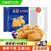 海欣鱼极鱼籽福袋火锅丸子关东煮麻辣烫鱼制品160g