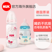 德国进口nuk婴儿奶瓶宽口径，耐摔塑料pp奶瓶硅胶，防胀气仿母乳奶嘴