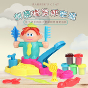 网红 理发师彩泥 儿童橡皮泥模具套装DIY玩具剪发 挤头发玩具