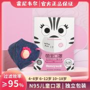 霍尼韦尔儿童夏季透气n95口罩h950v萌宠kn95带呼吸阀带阀3m9003v