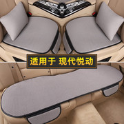 北京现代悦动汽车坐垫套夏季凉垫单片三件套四季通用透气亚麻座垫