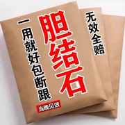 胆结石溶石化石排石金钱草，排胆结石茶去胆囊息肉贴调理茶专用中药