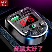 车载mp3播放器音乐蓝牙接收器USB车载手机充电器fm发射 汽车用品