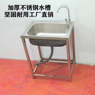 厨房不锈钢加厚洗菜盆单槽带支架，台面一体式洗碗槽，阳台洗手池家用
