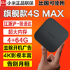 小米盒子4smax优化版，出国wifi网络机顶盒，4smax投屏高清电视盒子