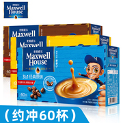 麦斯威尔咖啡60条原味特浓奶香三合一速溶咖啡粉Maxwell House