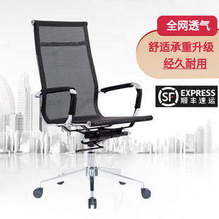 办公椅全网透气电脑椅老板，椅会议室弓形椅，职员椅舒适家用升降椅子
